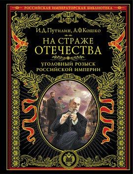 Книга Безумная месть