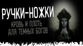 Книга Ручки-ножки