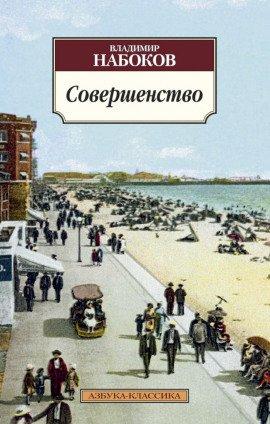 Книга Совершенство