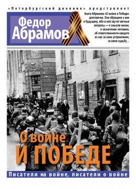 Книга Военная проза