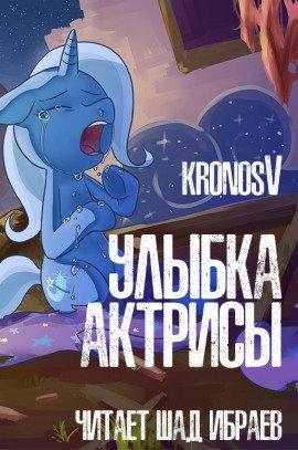 Книга Улыбка Актрисы