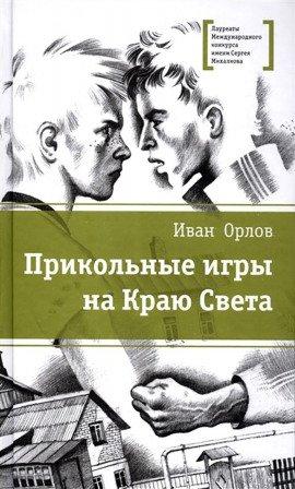 Книга Бои без правил