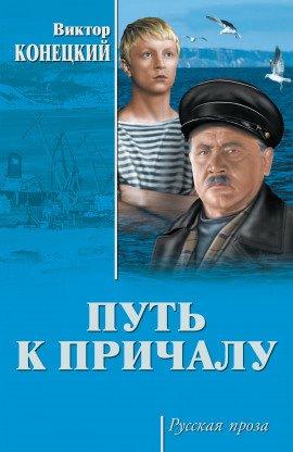 Книга Четверо с &#039;&#039;Даго&#039;&#039;