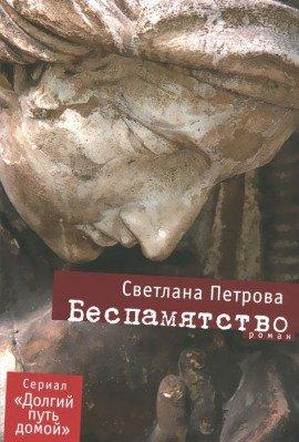 Книга Третьего не дано