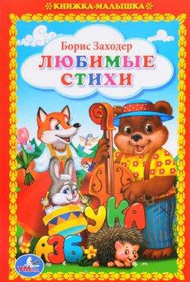 Книга Стихи и песни