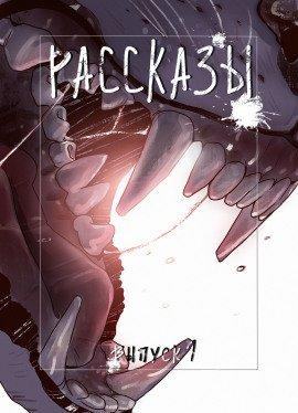 Книга Темнота внутри