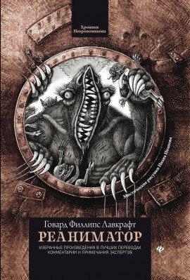 Книга Тварь на пороге