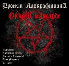 Книга Окно в мансарде