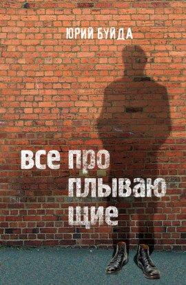 Книга Город палачей