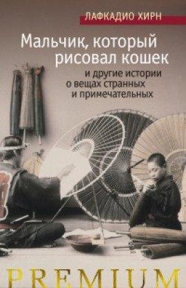 Книга Йу-року-сакура