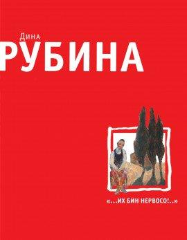 Книга Ружьё для Евы