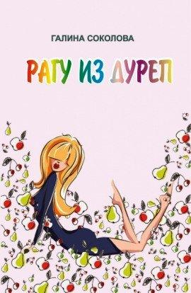 Книга Адамово яблоко