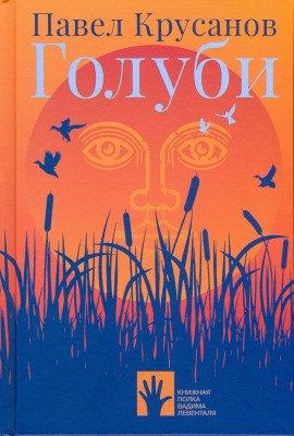 Книга Конец резидента