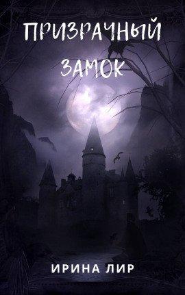 Книга Месяц урожая