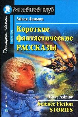 Книга Новая игрушка