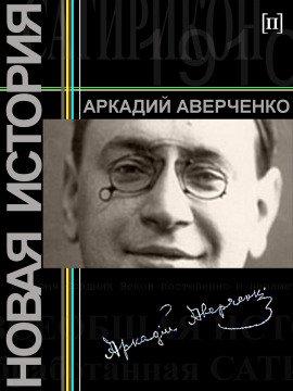 Книга Новая история