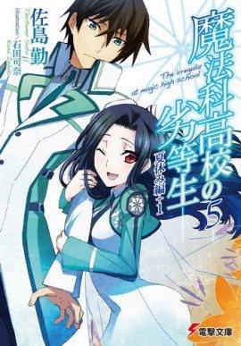Книга Летние Каникулы