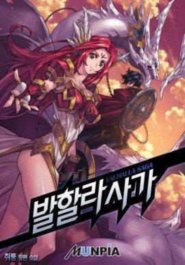 Книга Сага о Вальхалле