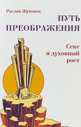 Книга Осознание секса