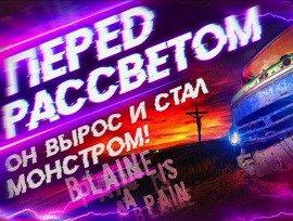 Книга Перед рассветом