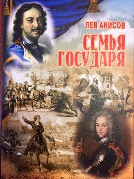 Книга Внук императора