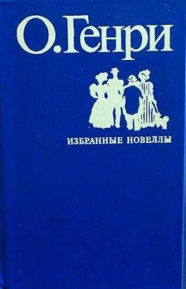 Книга Во имя традиции
