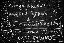 Книга За сожительницу!