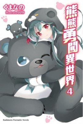 Книга Кума кума медведь!