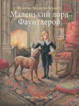 Книга Замок Доринкорт