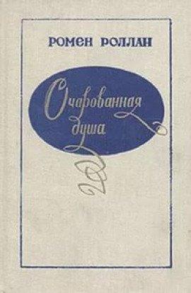 Книга Аннета и Сильвия