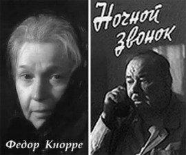 Книга Ночной звонок