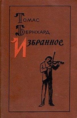 Книга Виктор полдурак