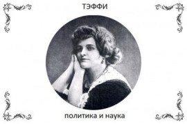 Книга Политика и наука