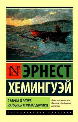 Книга На голубой воде