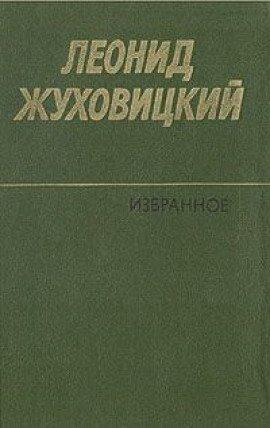 Книга Только две недели