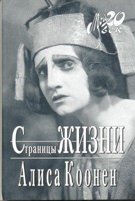 Книга Страницы жизни