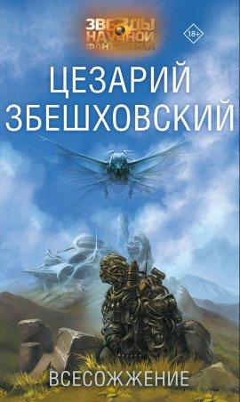 Книга Другого не будет