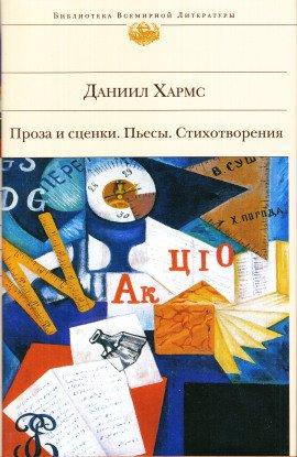 Книга Новые Альпинисты