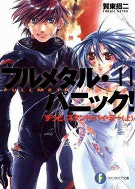 Книга В последний миг