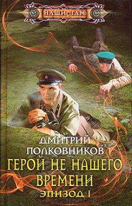 Книга Опытный кролик