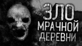 Книга Хрип в часовне