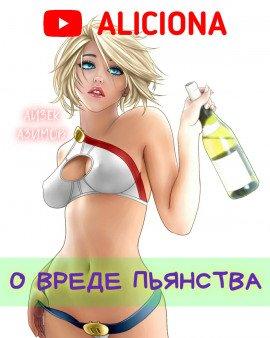 Книга О вреде пьянства