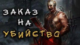 Книга Микки и Мертвецы