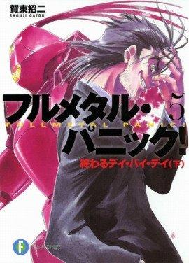 Книга День за днем – конец