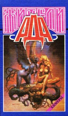 Книга Чёрная печать