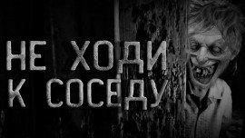 Книга Дед по соседству
