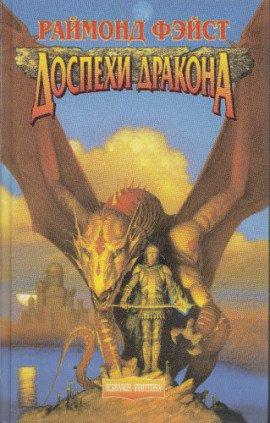 Книга Мастер-Чародей