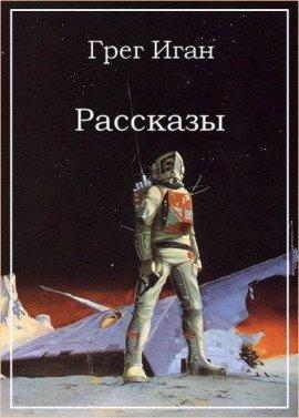 Книга Демон подземелья