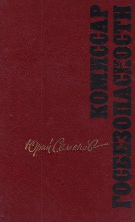 Книга Операция &quot;Бровцы&quot;