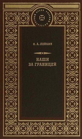 Книга Свет Яблочкова